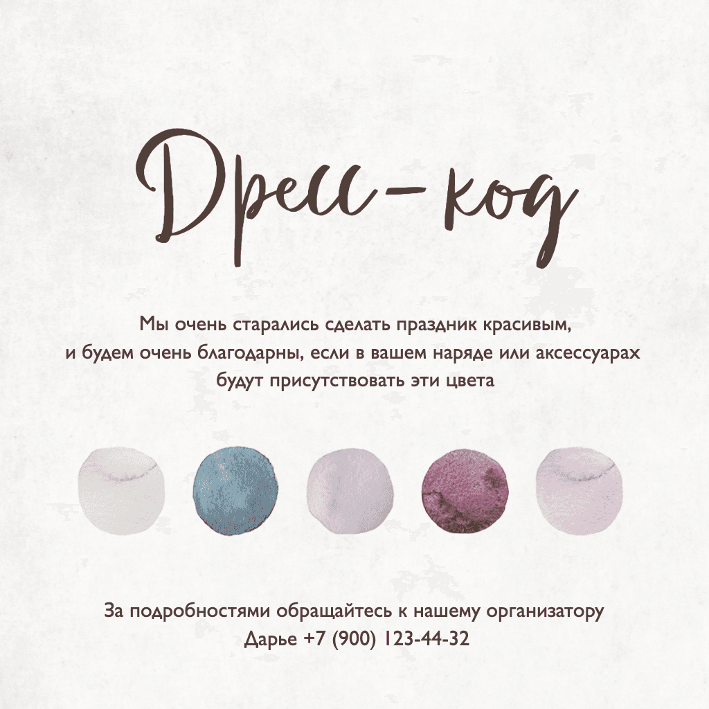 Elegant Party Invitation Poster in Earthy Tones